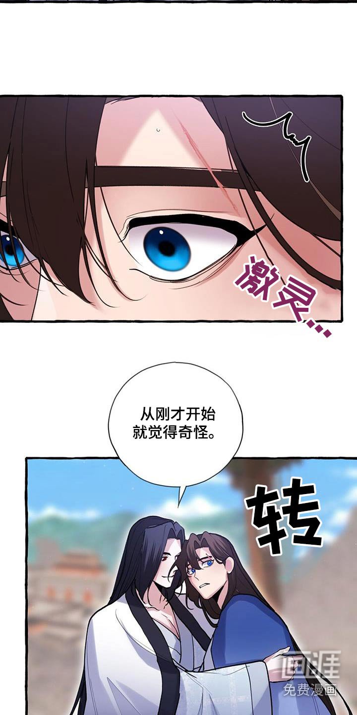 第115章：入侵者