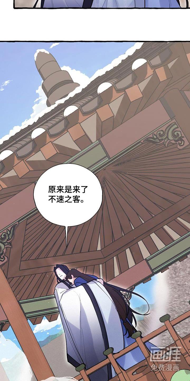第115章：入侵者