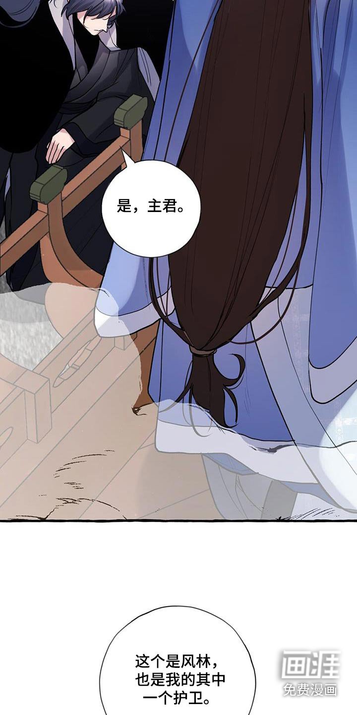 第115章：入侵者