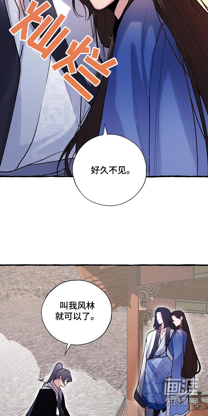 第115章：入侵者