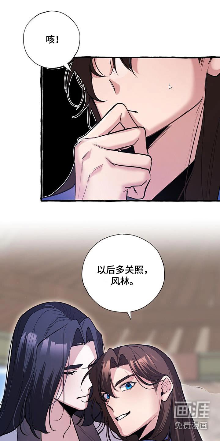 第115章：入侵者