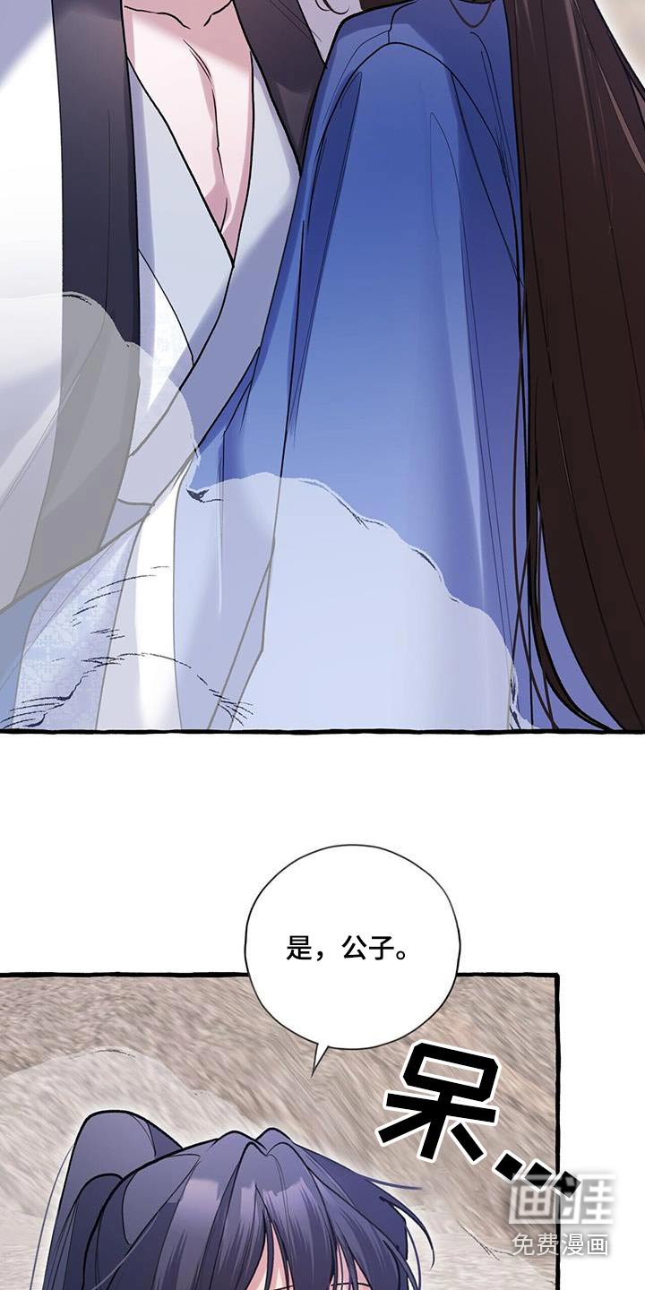 第115章：入侵者