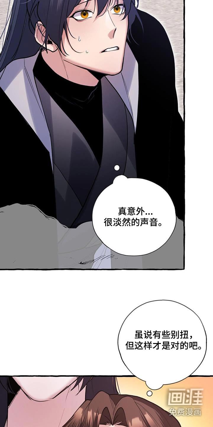 第115章：入侵者