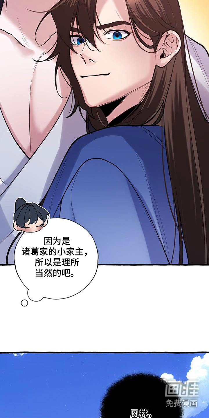第115章：入侵者