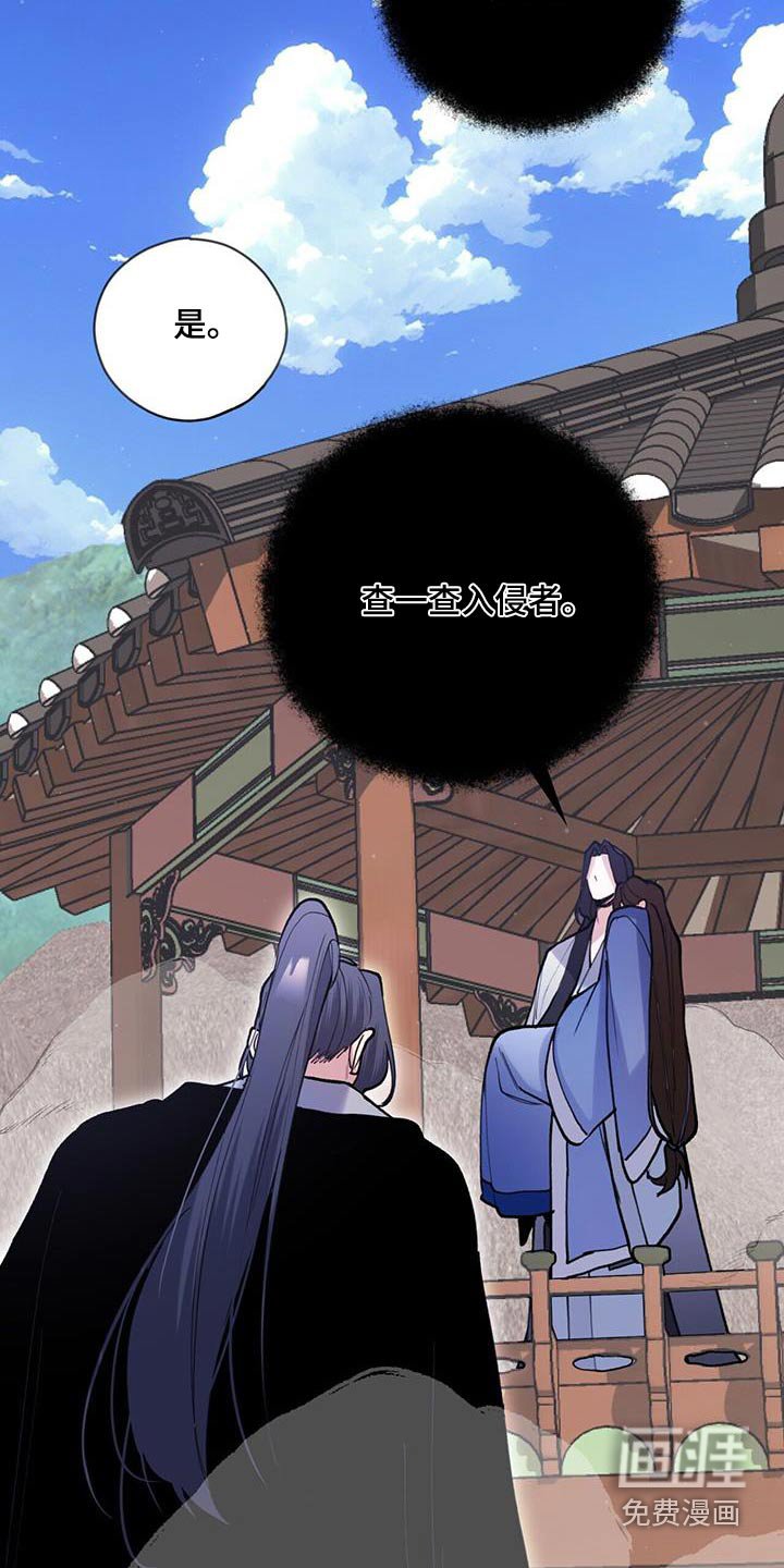 第115章：入侵者