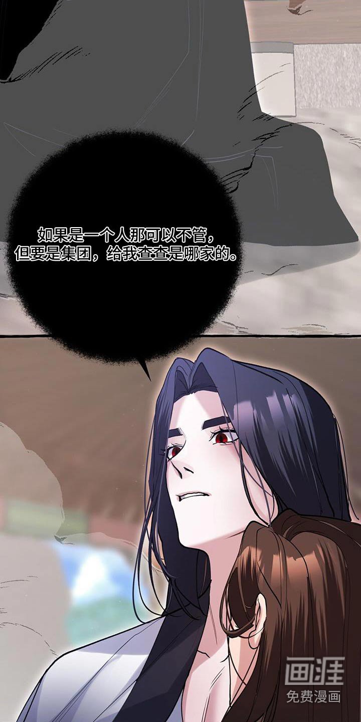 第115章：入侵者