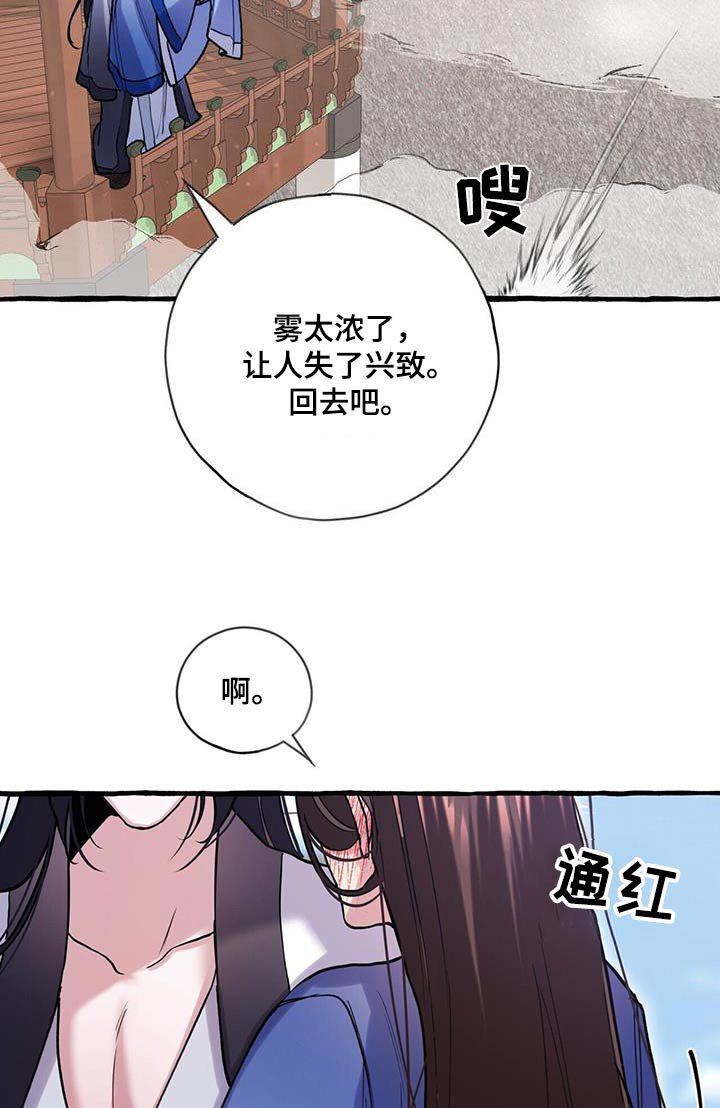 第115章：入侵者