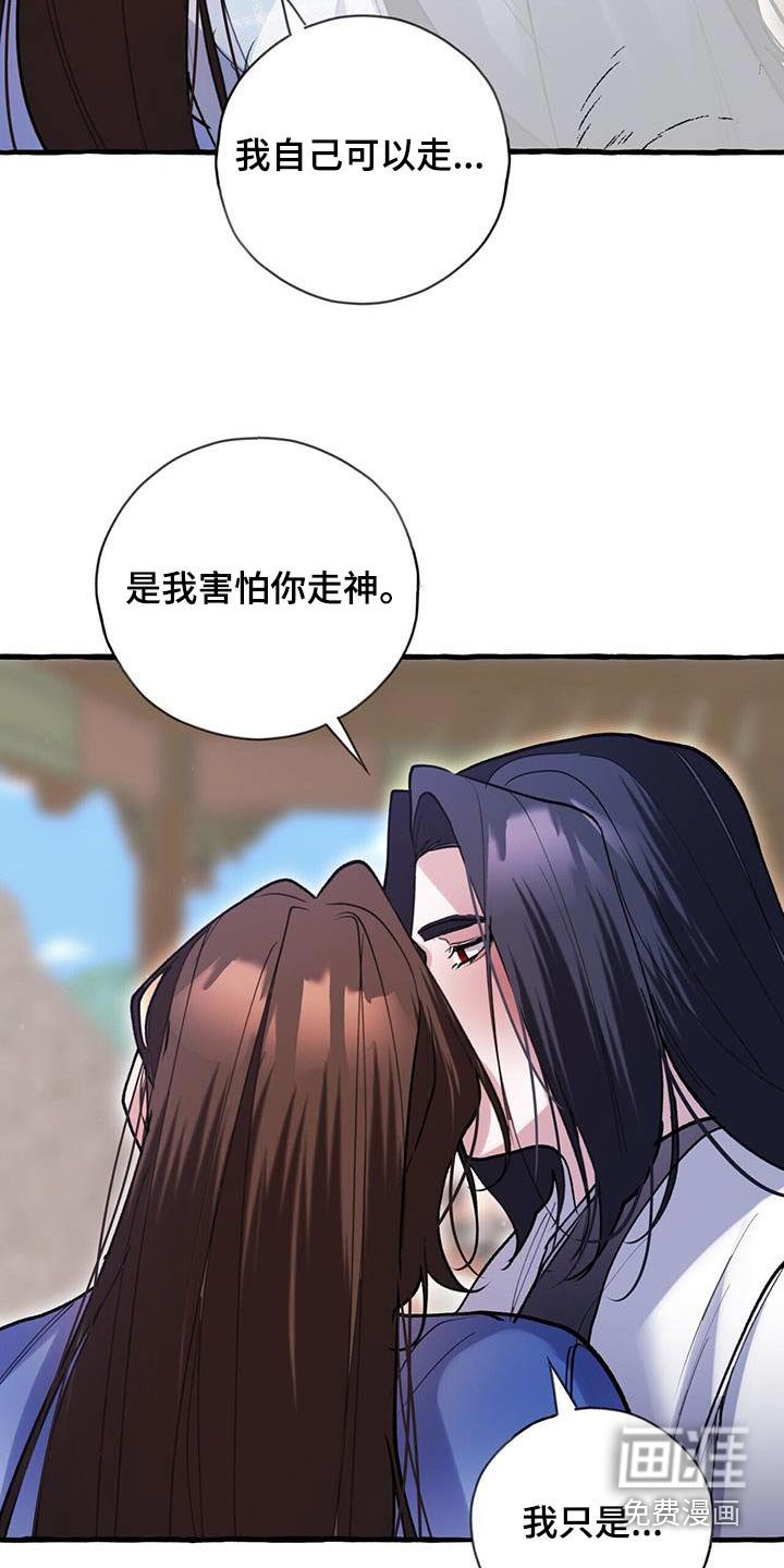 第115章：入侵者