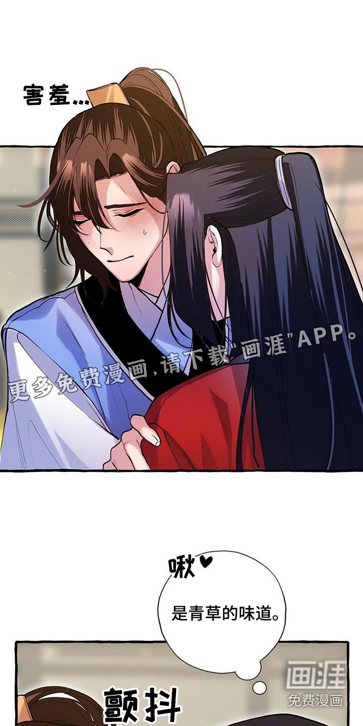 第116章：介入