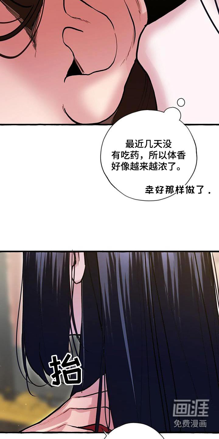 第116章：介入