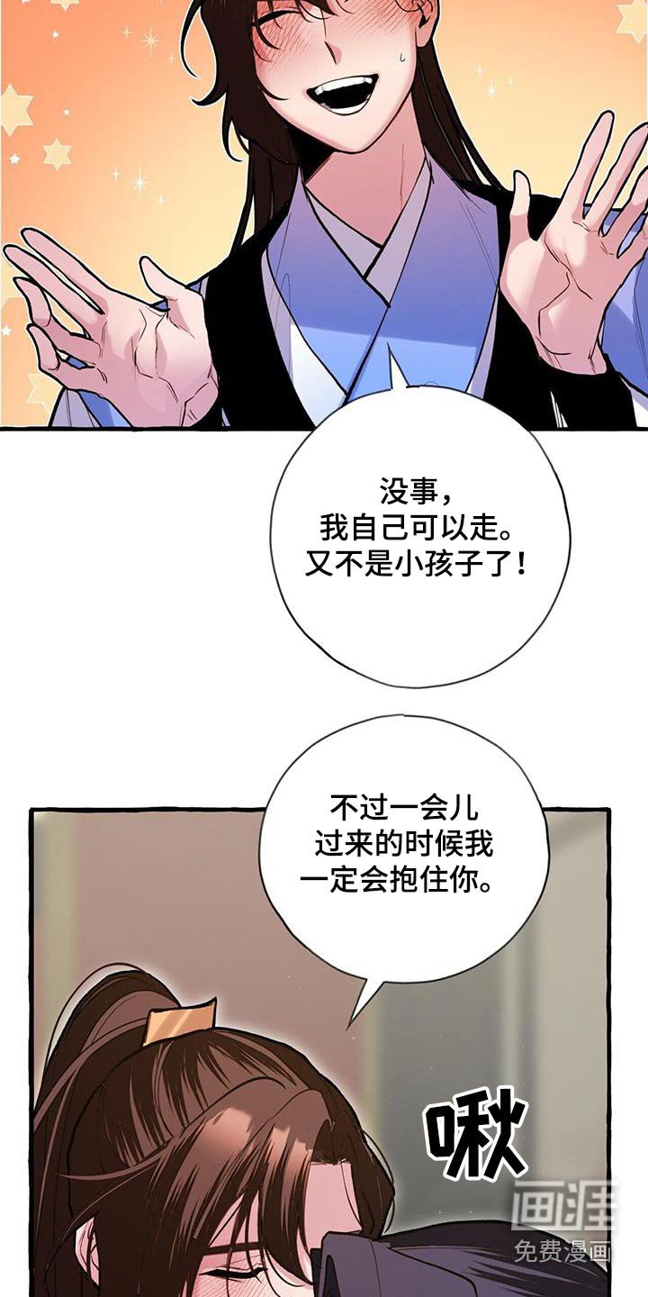 第116章：介入