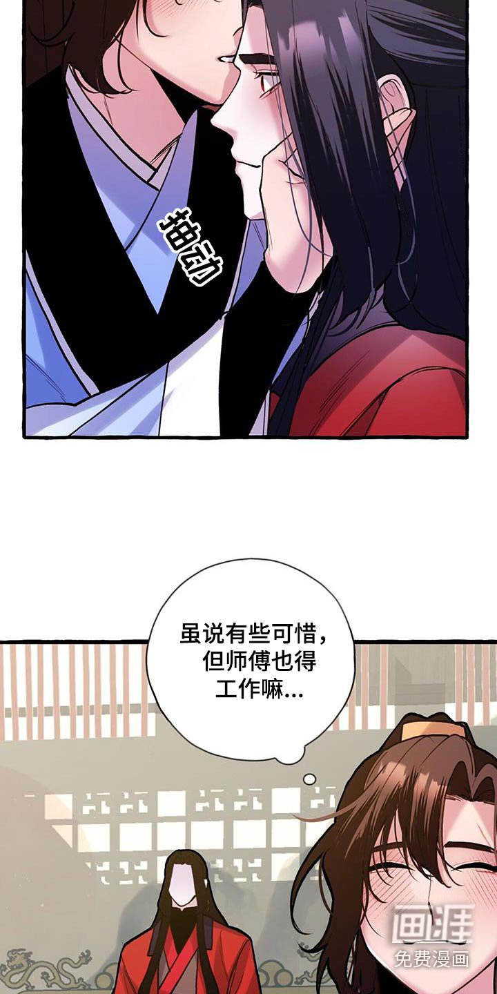 第116章：介入