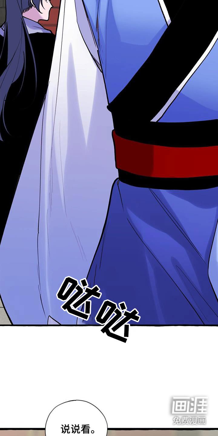 第116章：介入