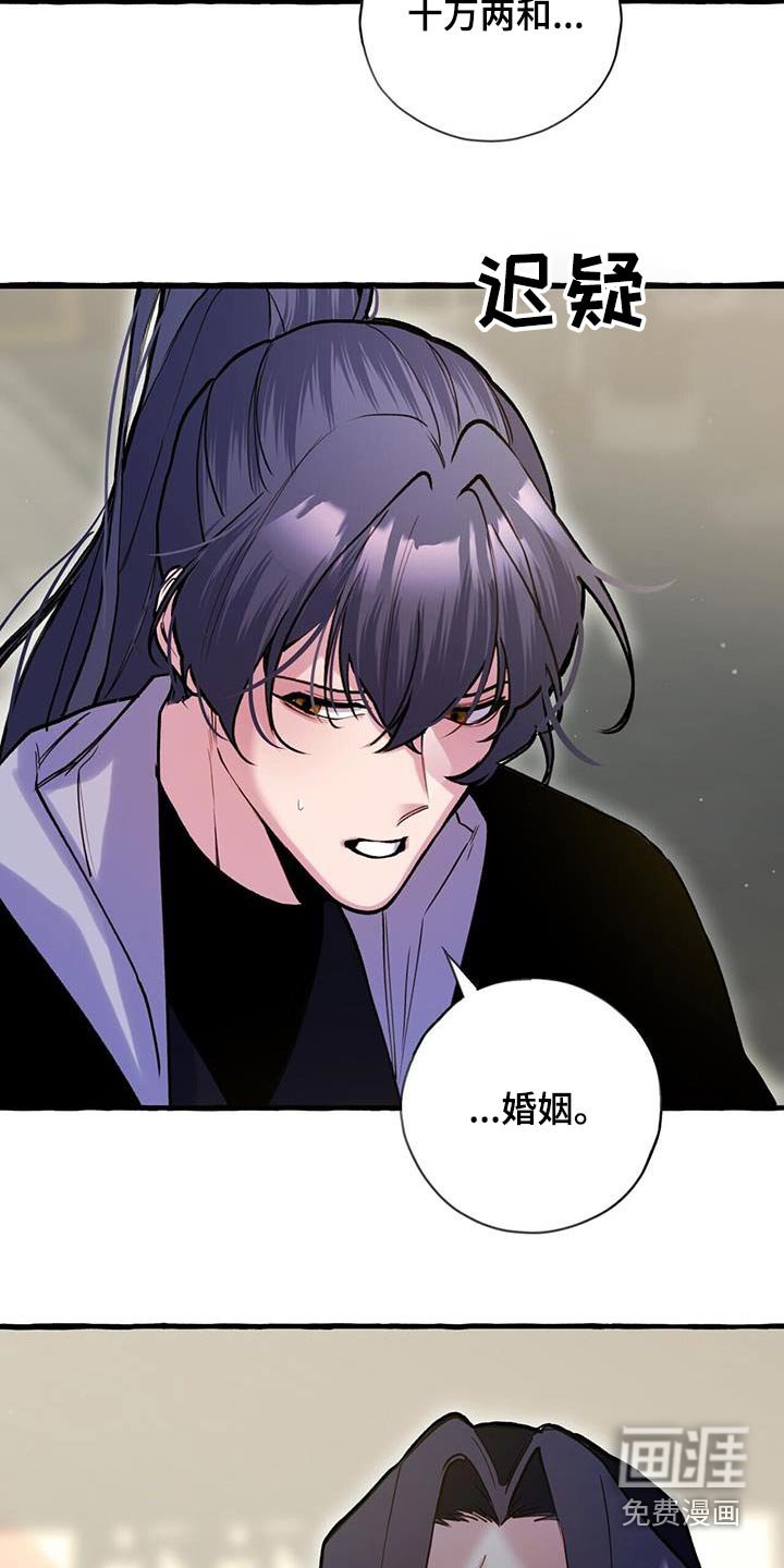 第116章：介入