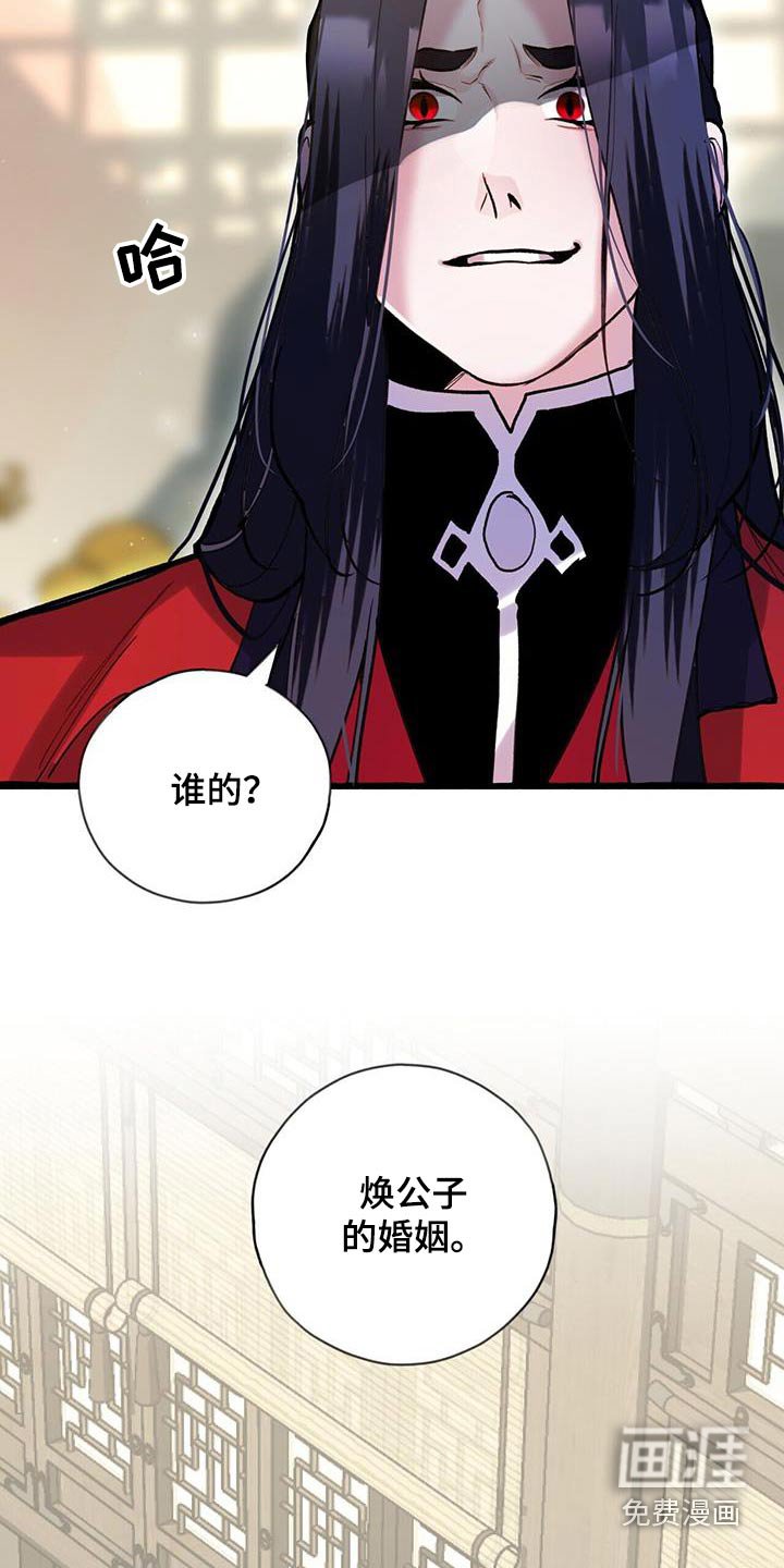 第116章：介入