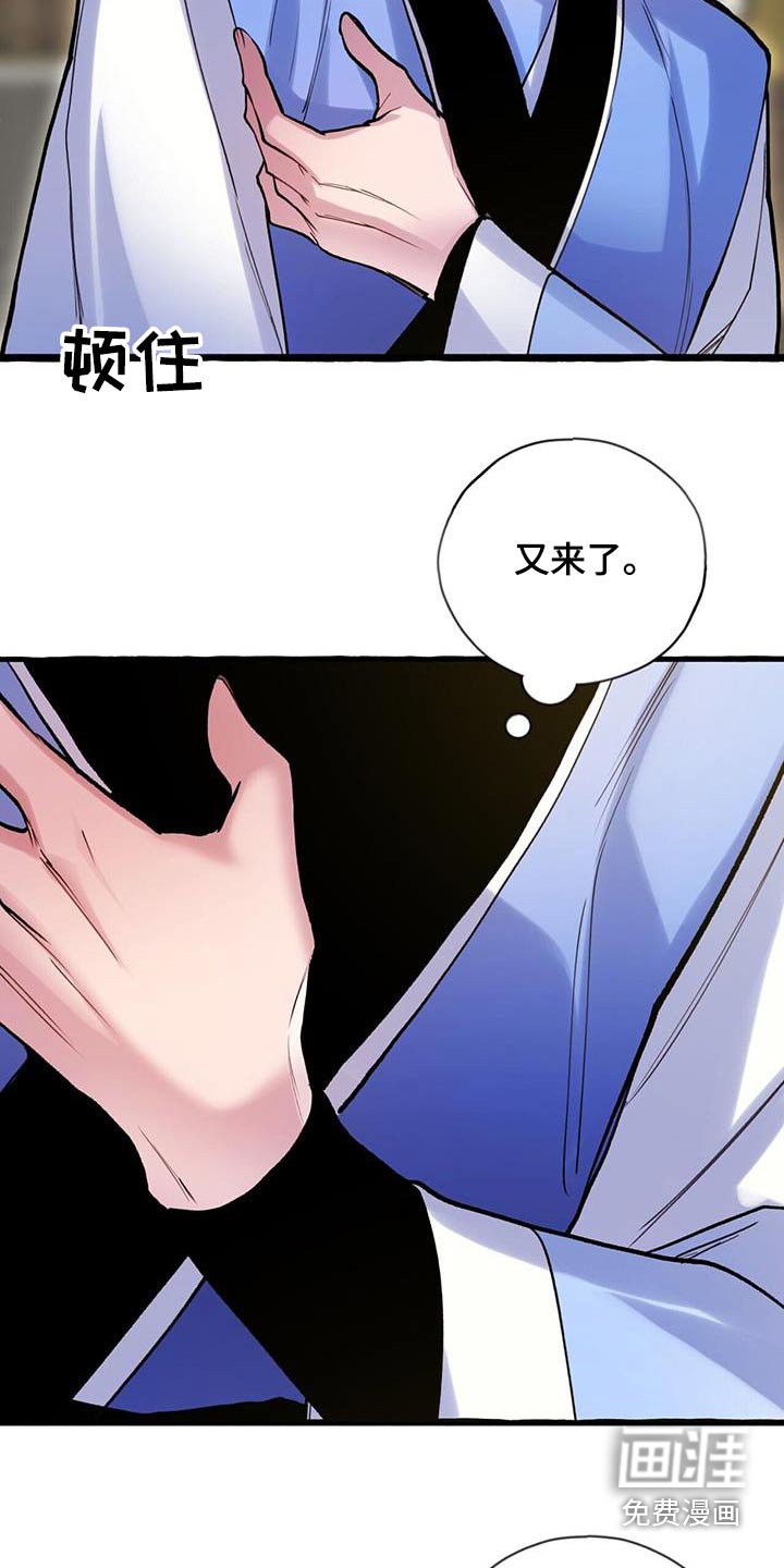 第116章：介入