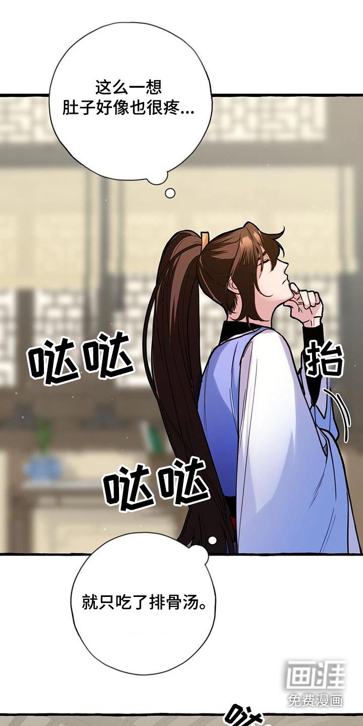 第116章：介入