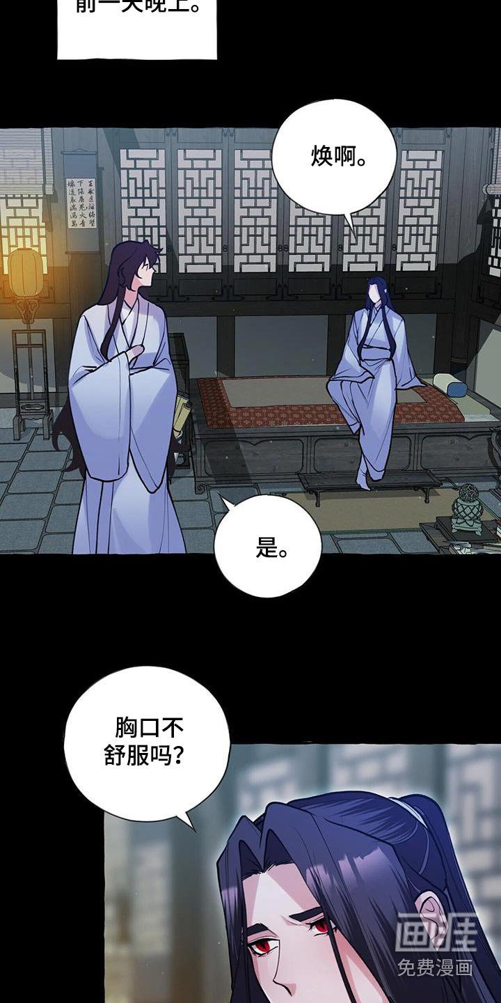 第117章：杀气