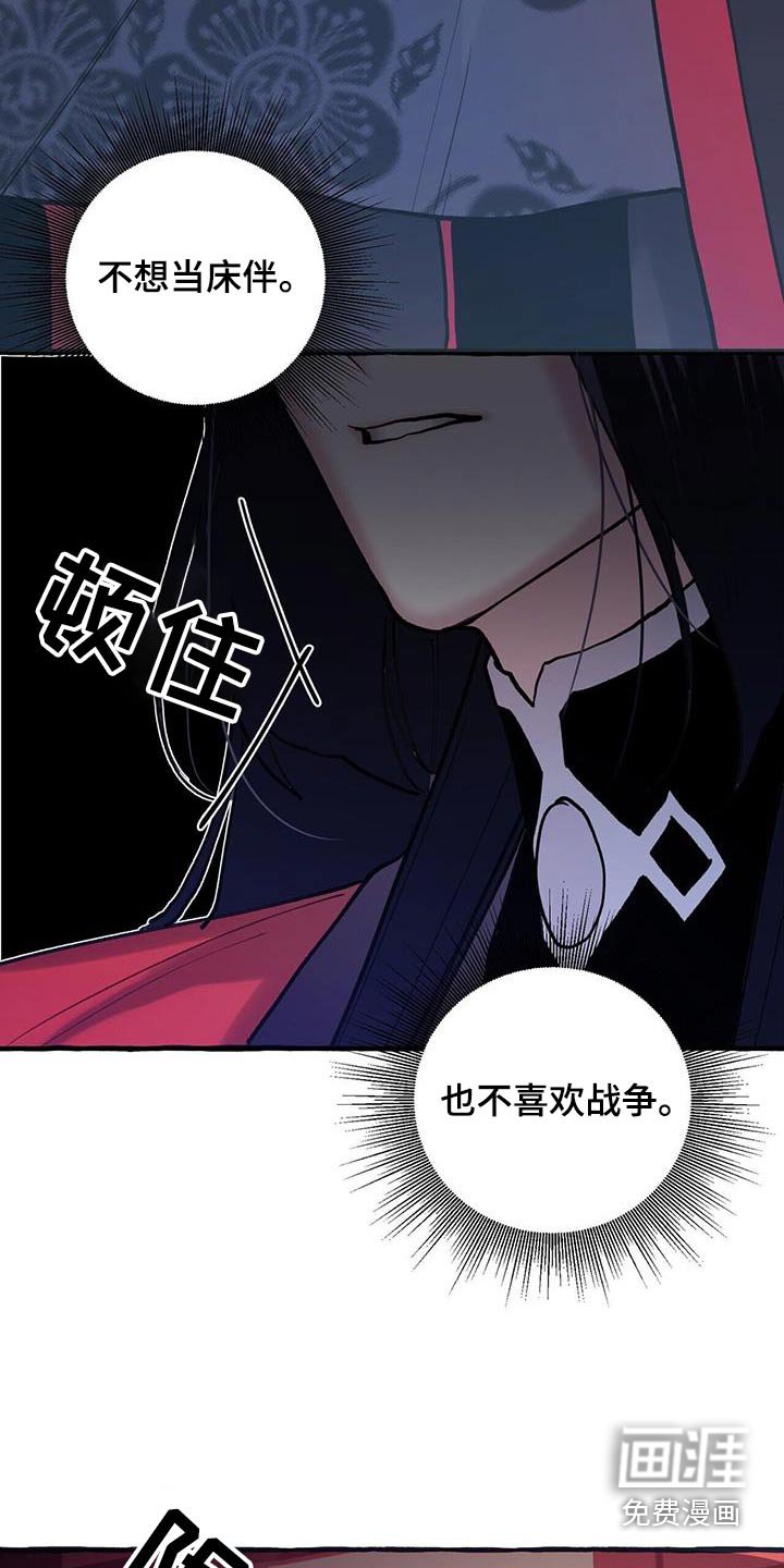 第117章：杀气