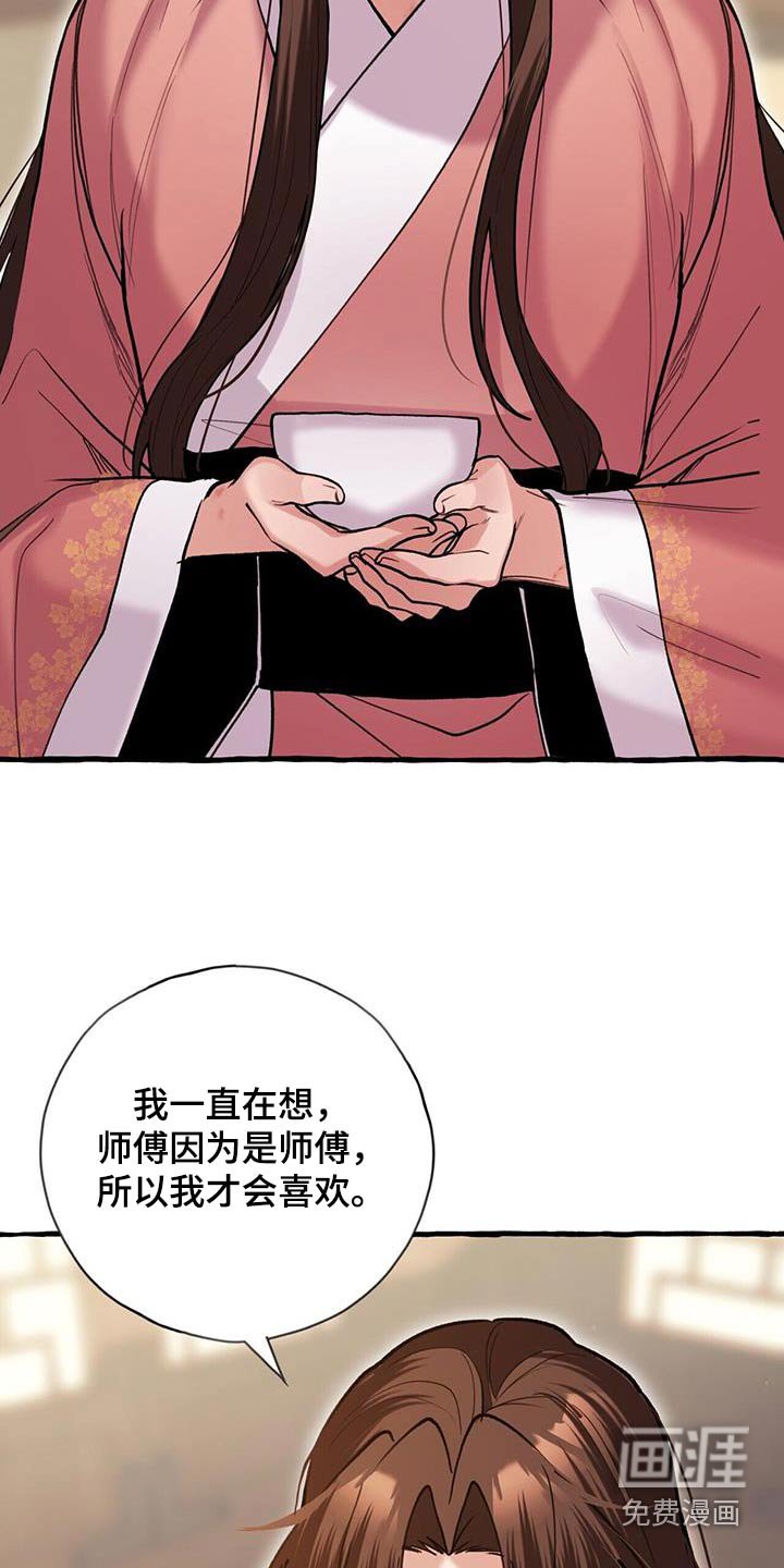 第119章：不讨厌
