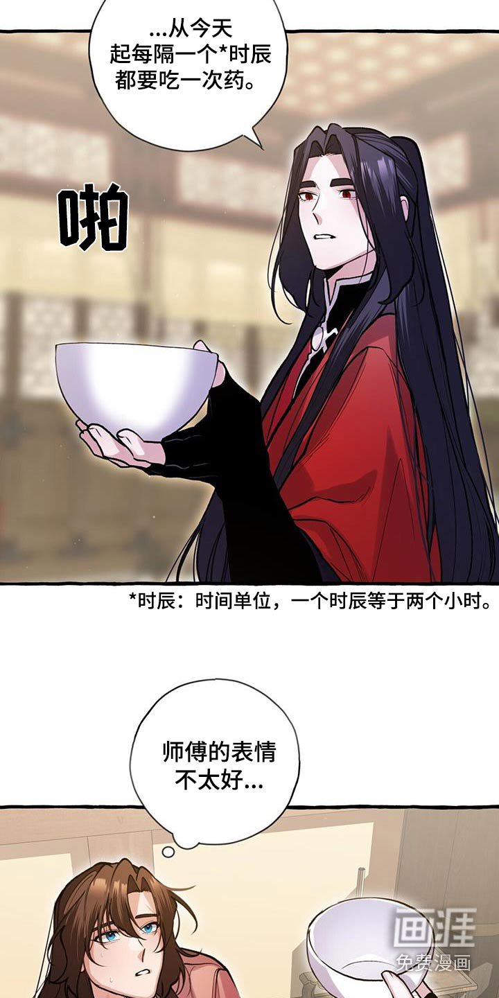 第119章：不讨厌