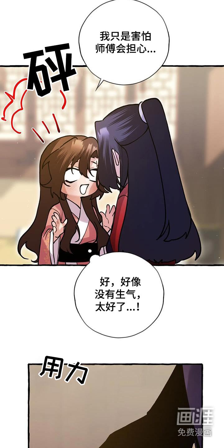 第119章：不讨厌