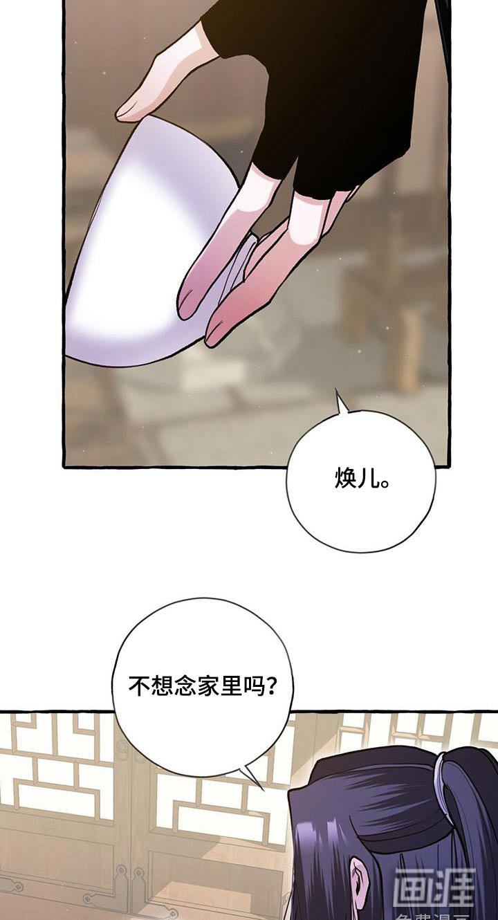 第119章：不讨厌
