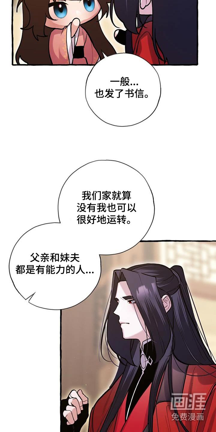 第119章：不讨厌