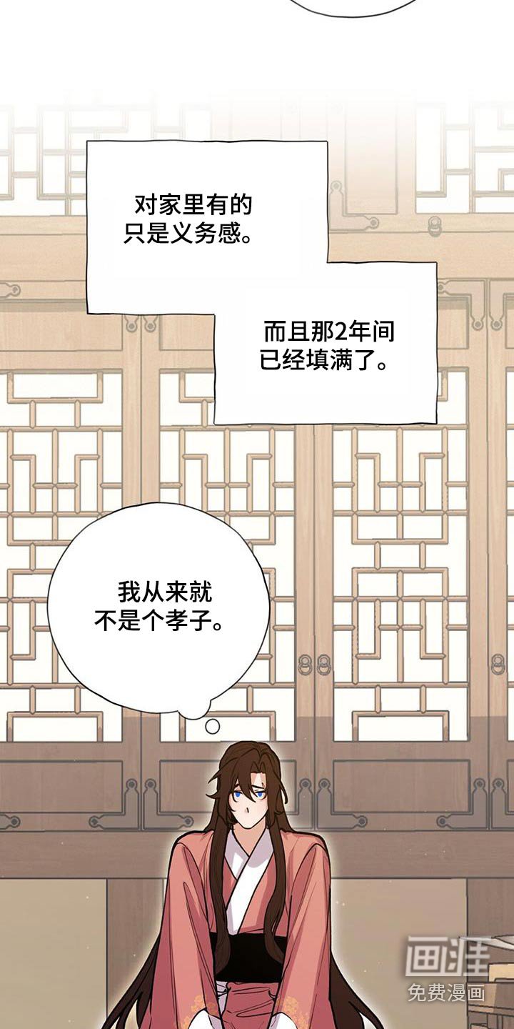 第119章：不讨厌