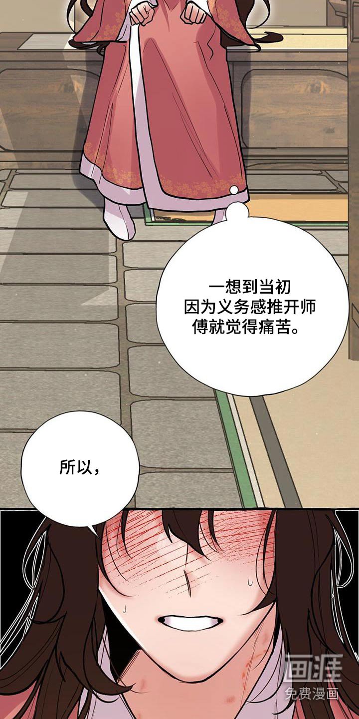 第119章：不讨厌