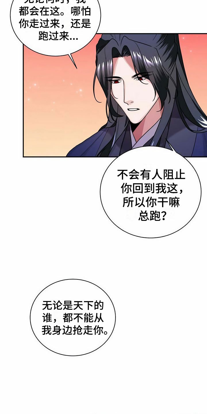 第12章：挑衅