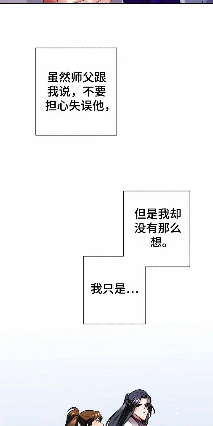 第12章：挑衅
