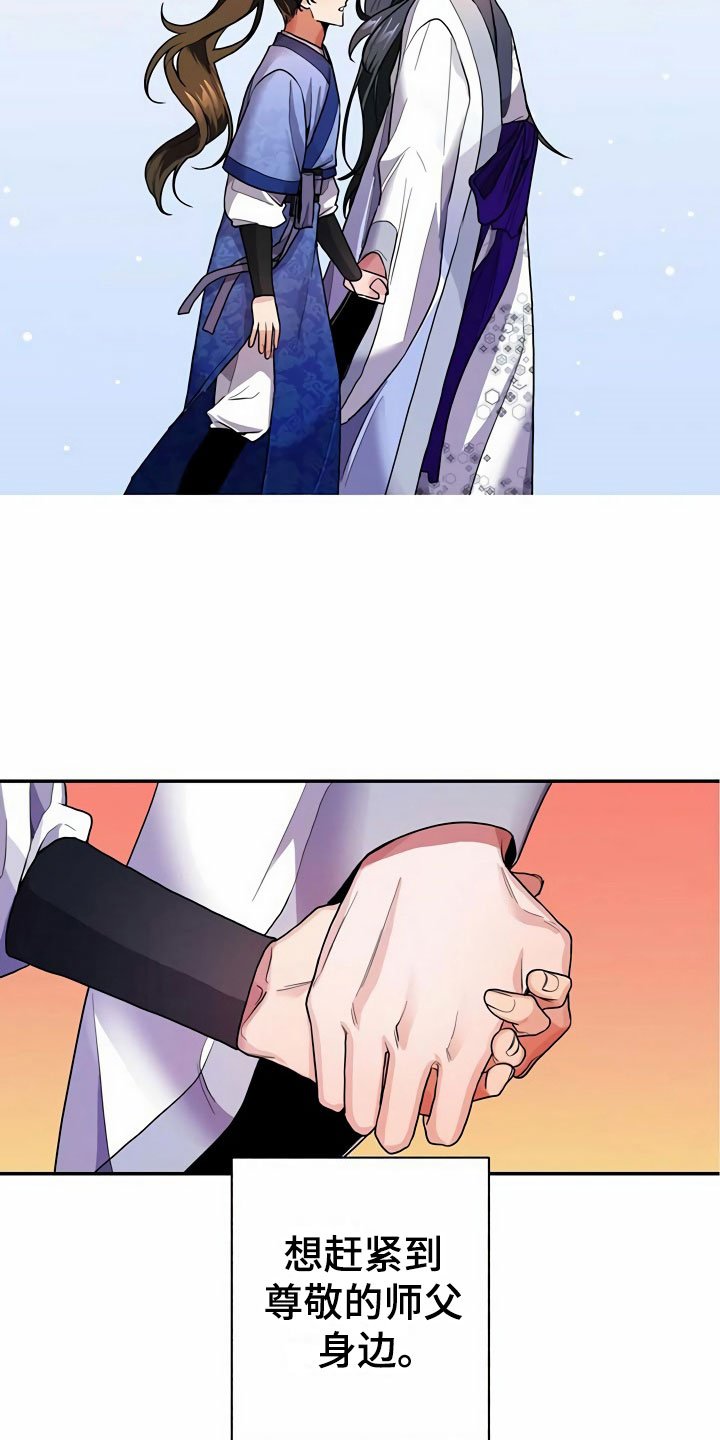 第12章：挑衅