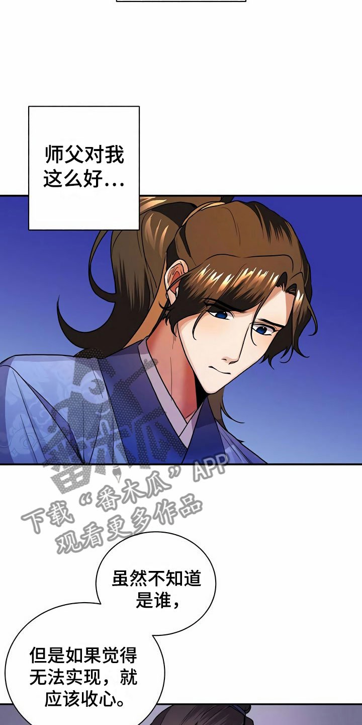 第12章：挑衅