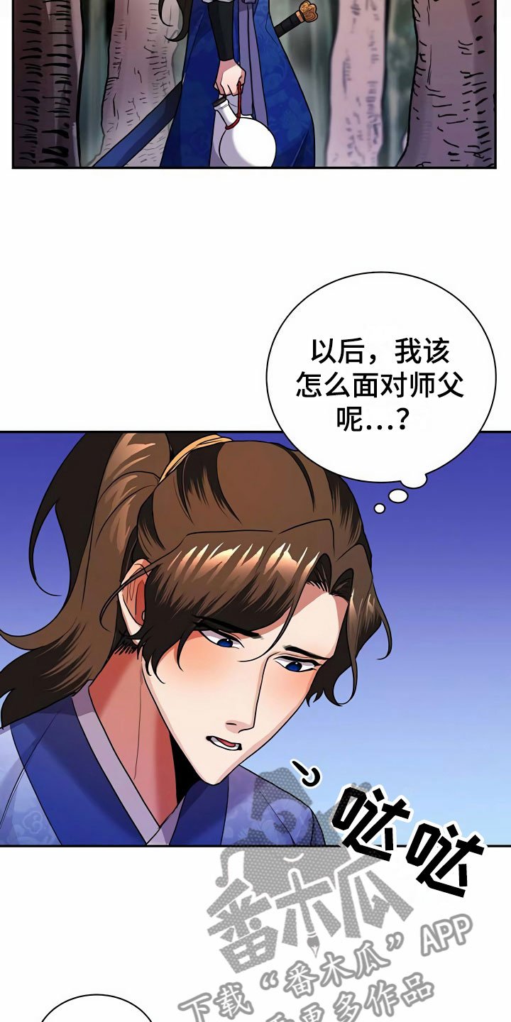 第12章：挑衅