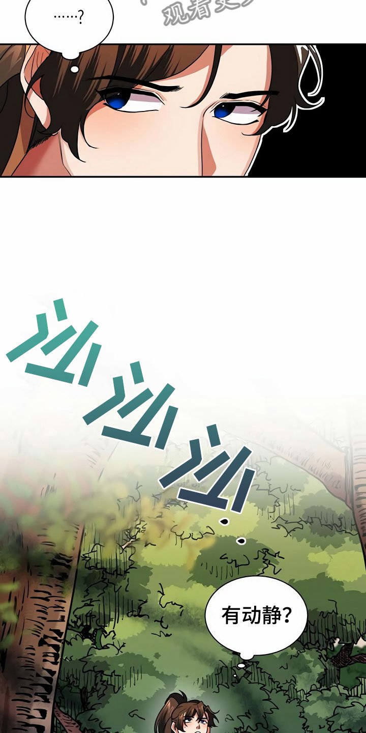 第12章：挑衅