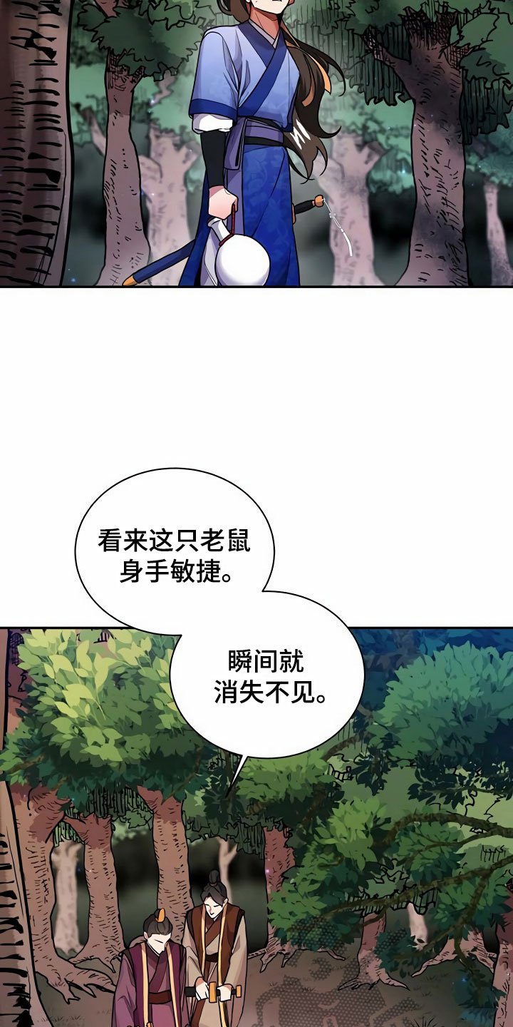 第12章：挑衅