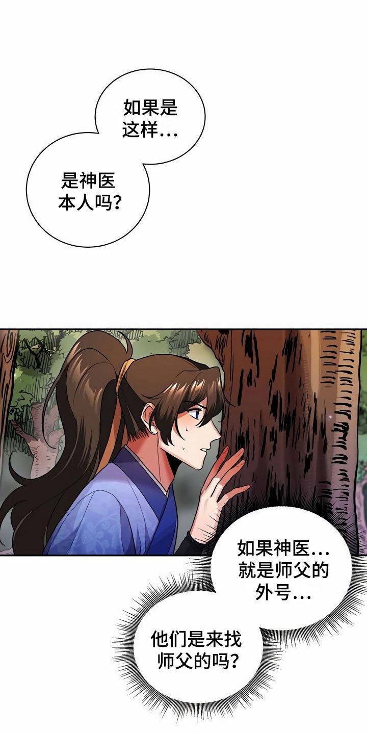 第12章：挑衅
