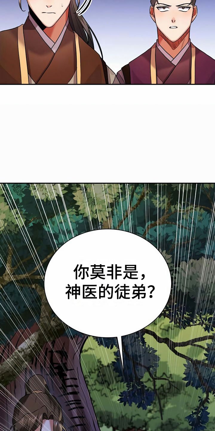 第12章：挑衅