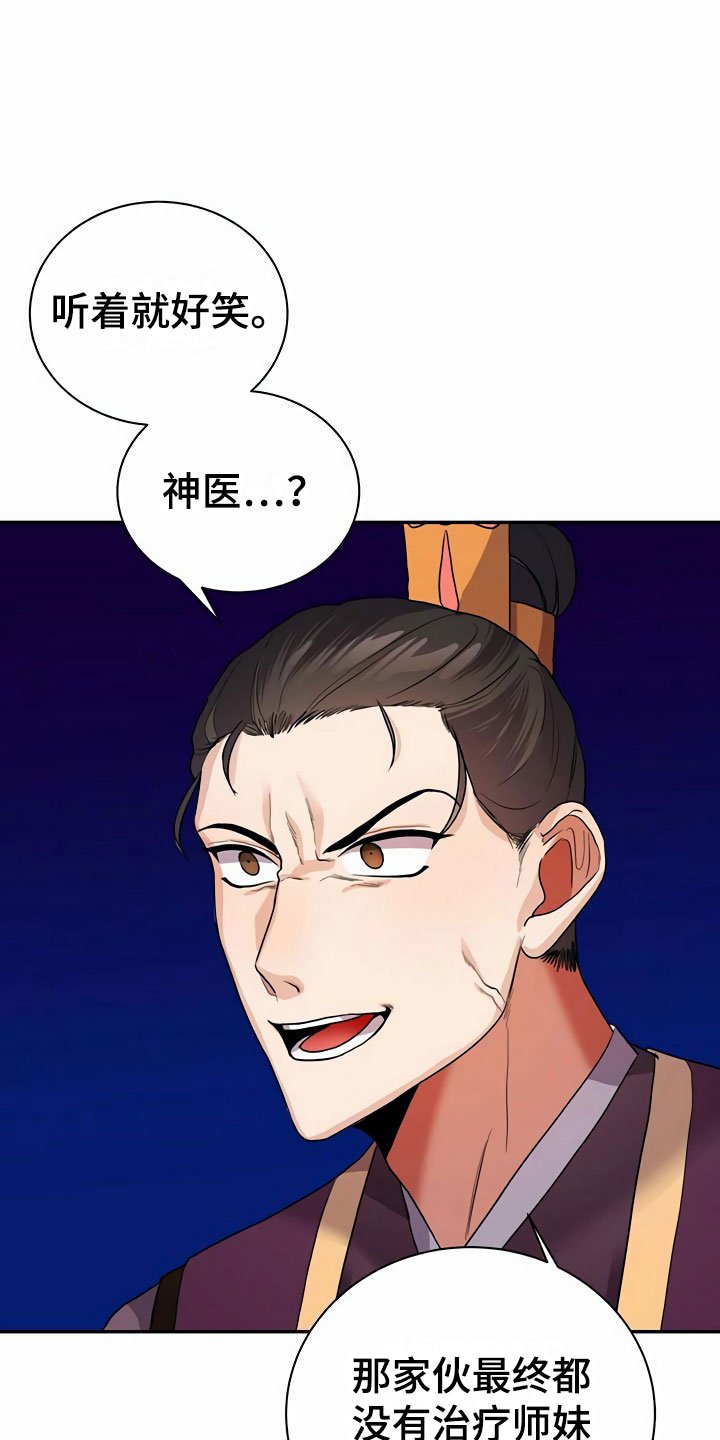 第12章：挑衅