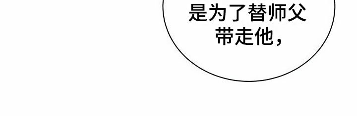 第12章：挑衅
