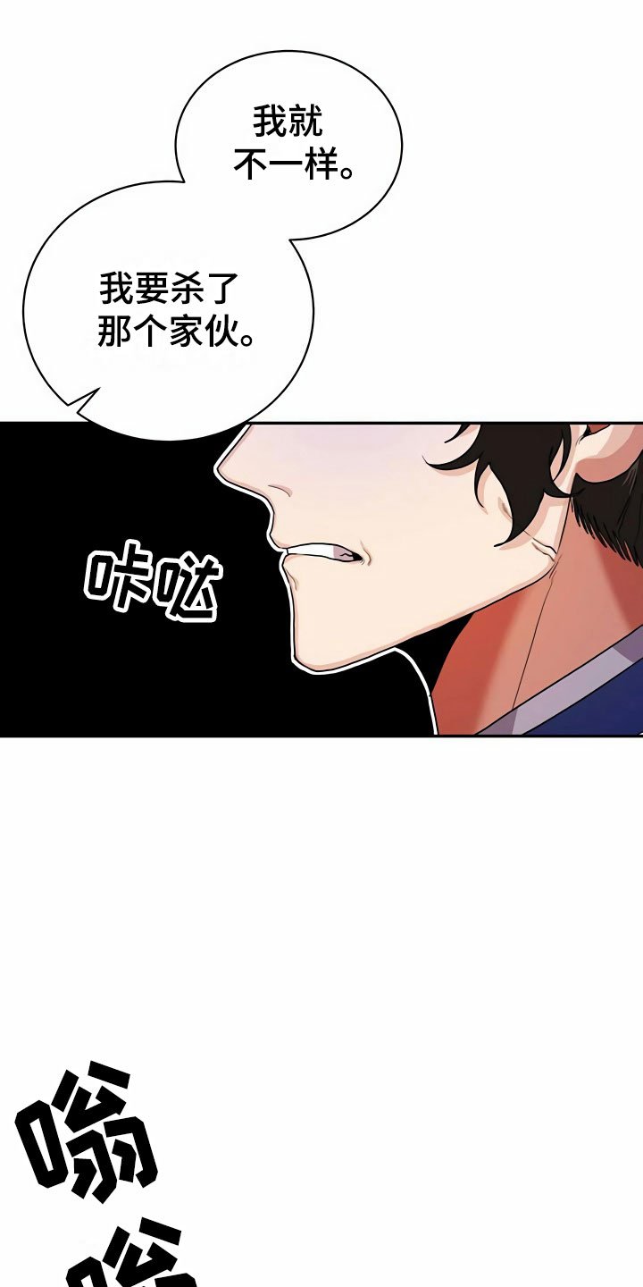 第12章：挑衅