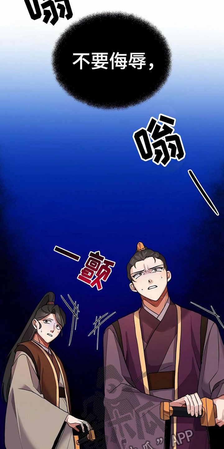 第12章：挑衅