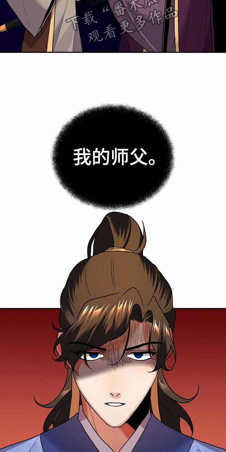 第12章：挑衅