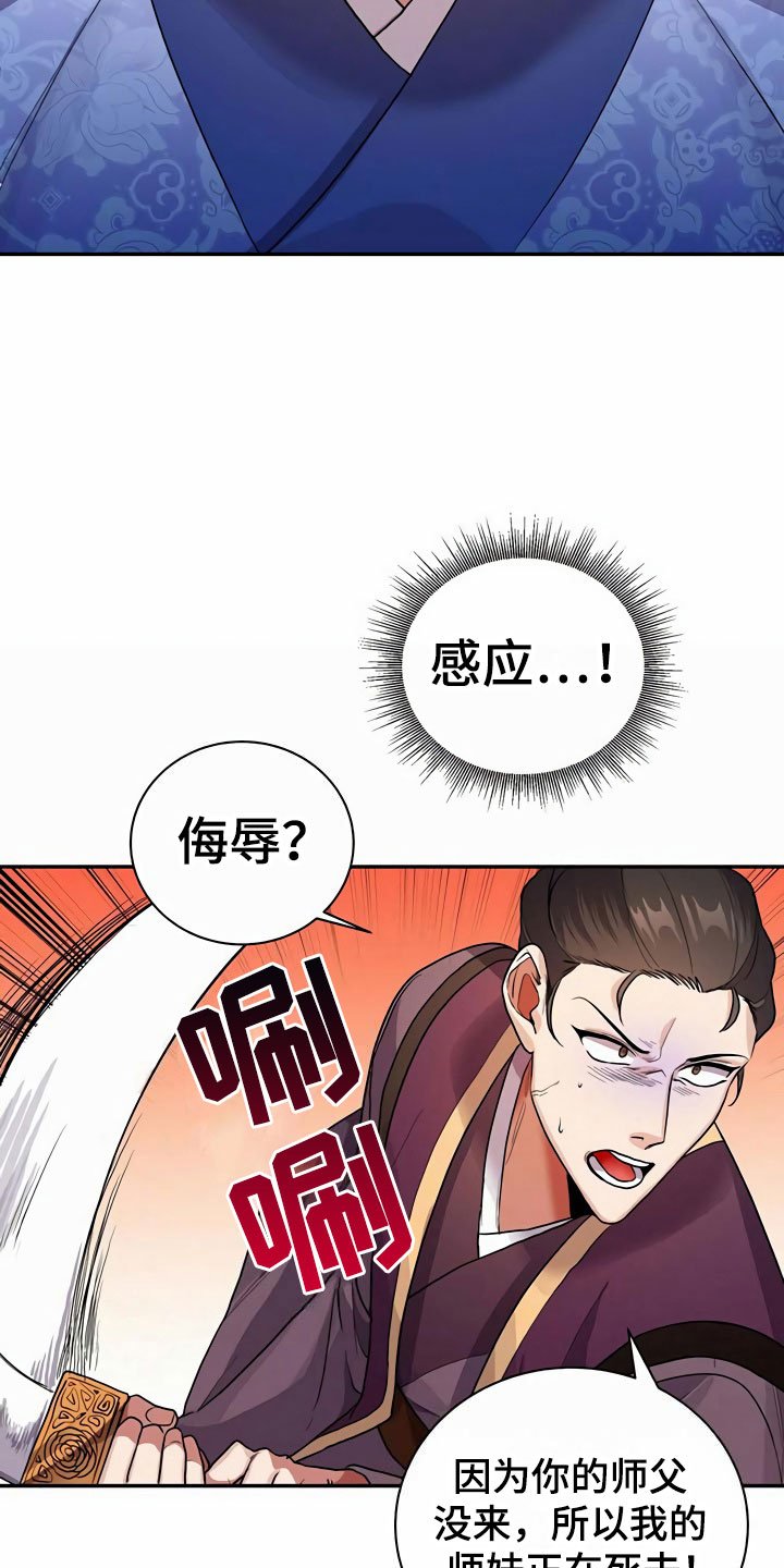 第12章：挑衅