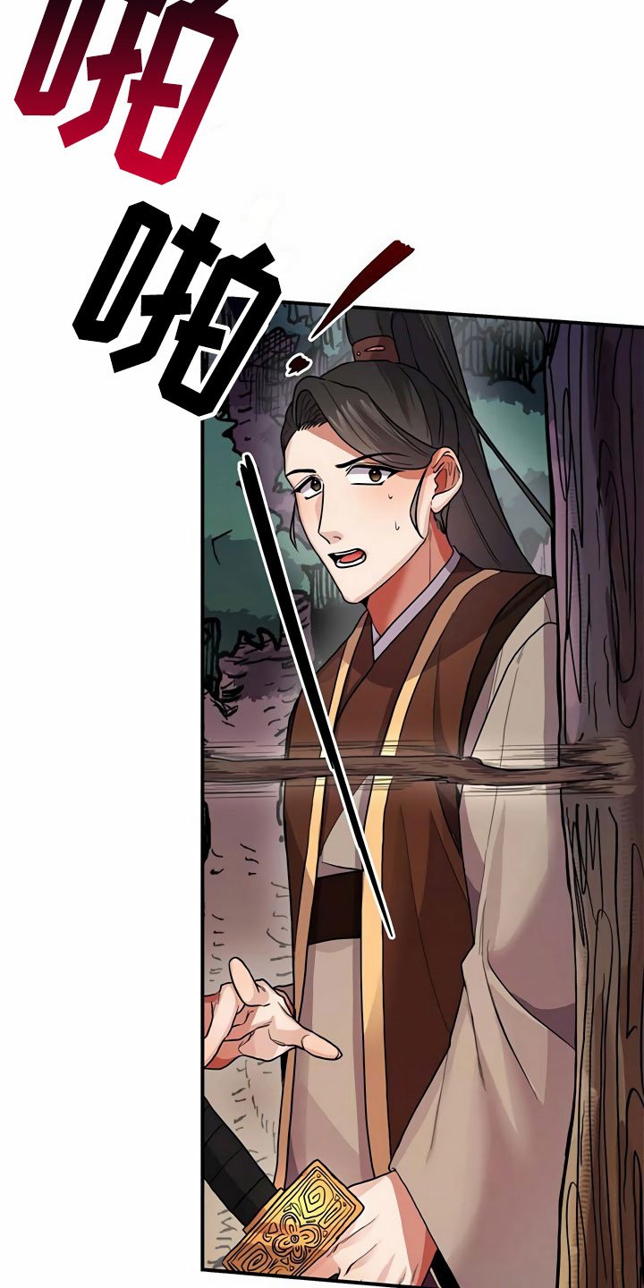第12章：挑衅