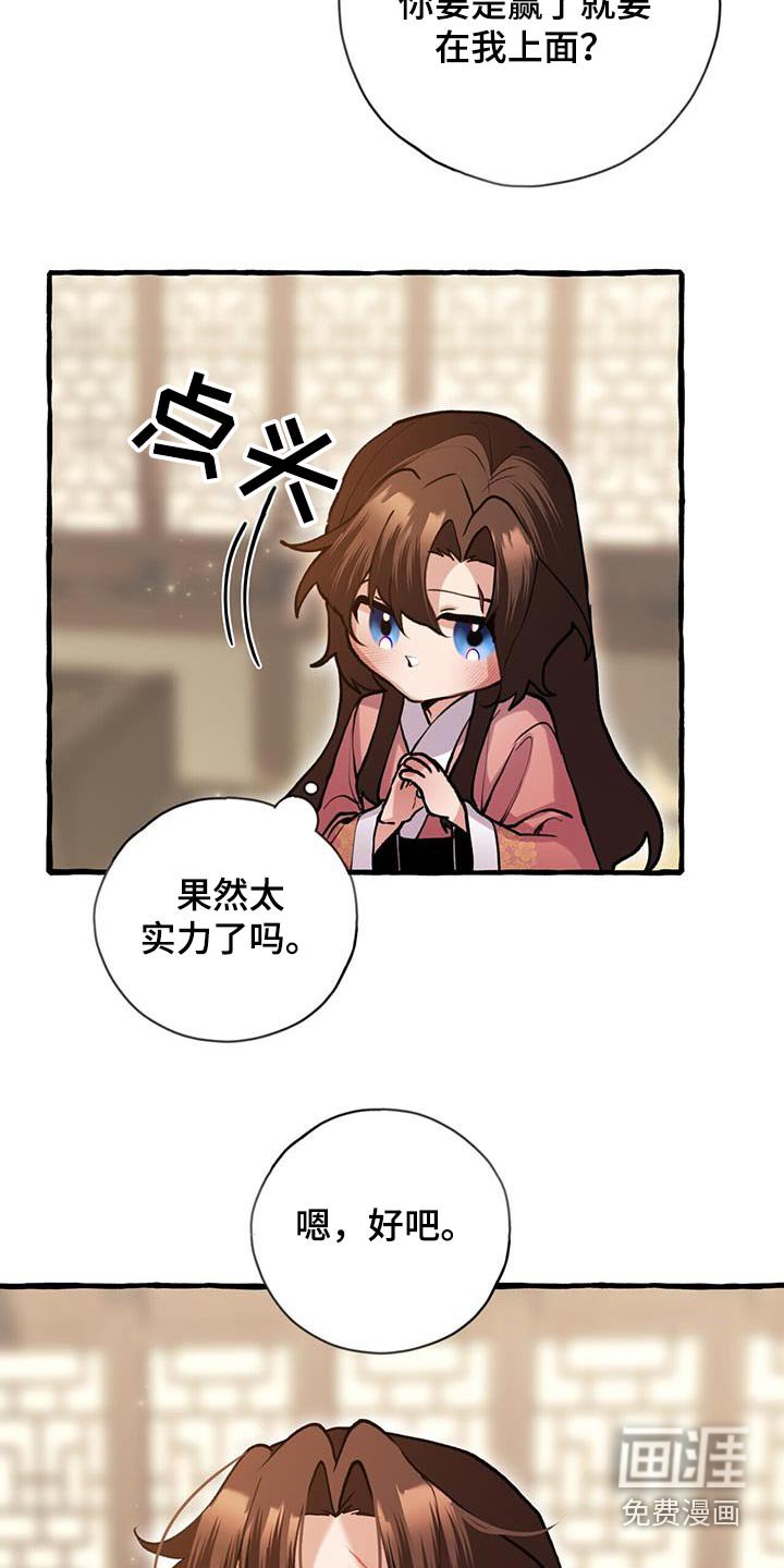 第120章：打赌