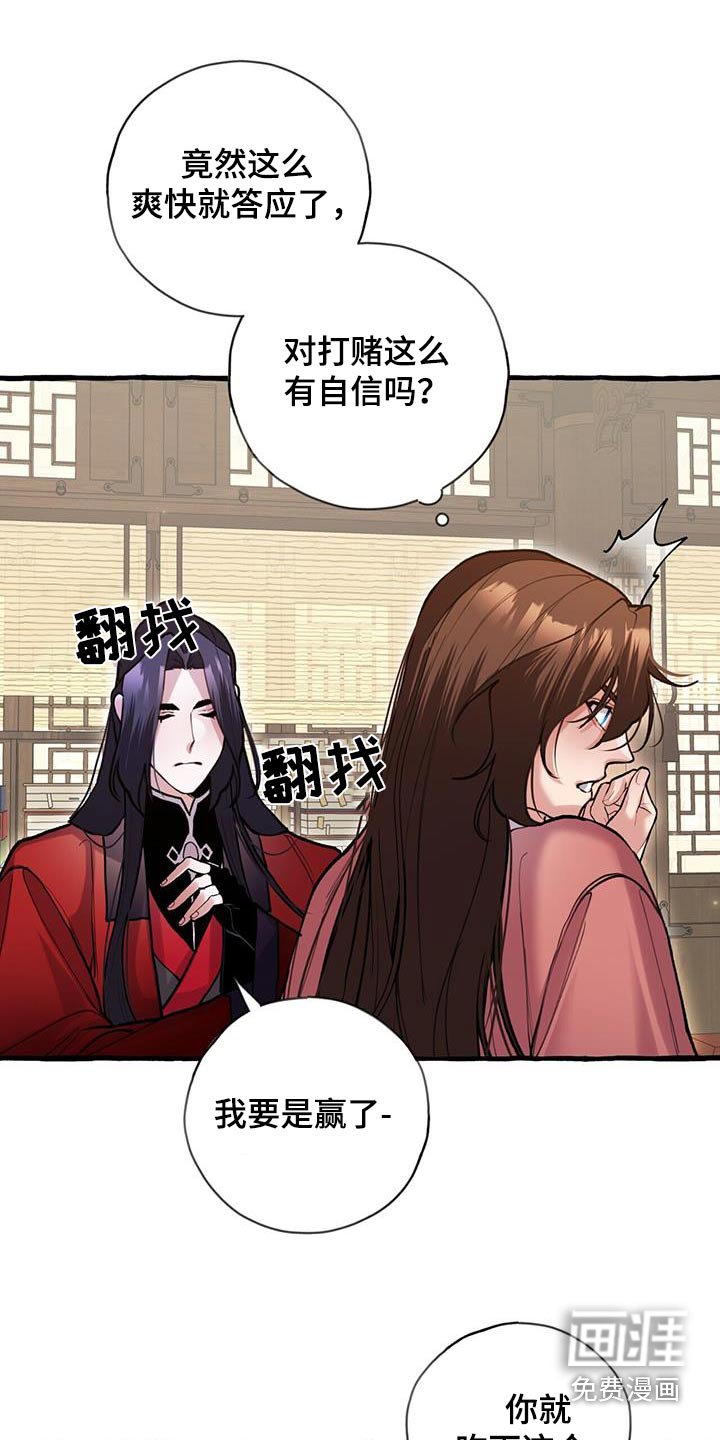 第120章：打赌