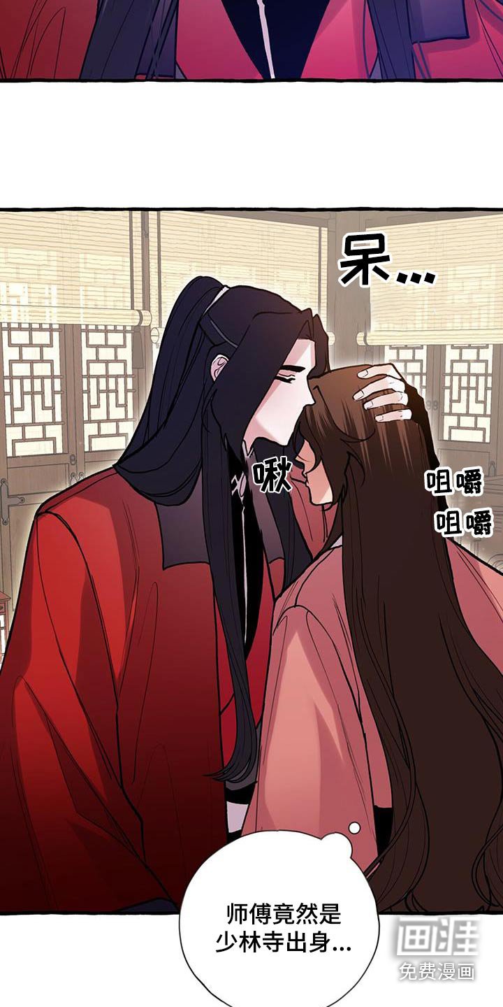 第121章：迷魂药