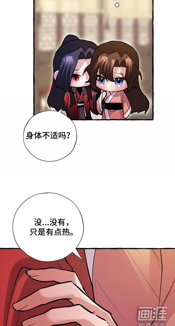 第121章：迷魂药